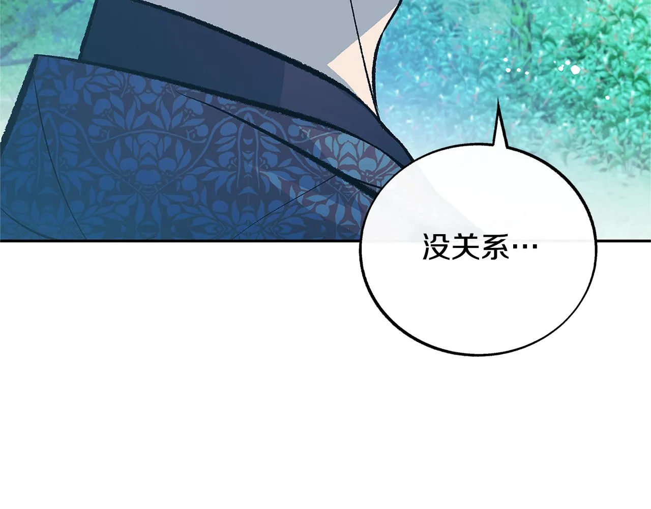 第80话 找回记忆 第25页