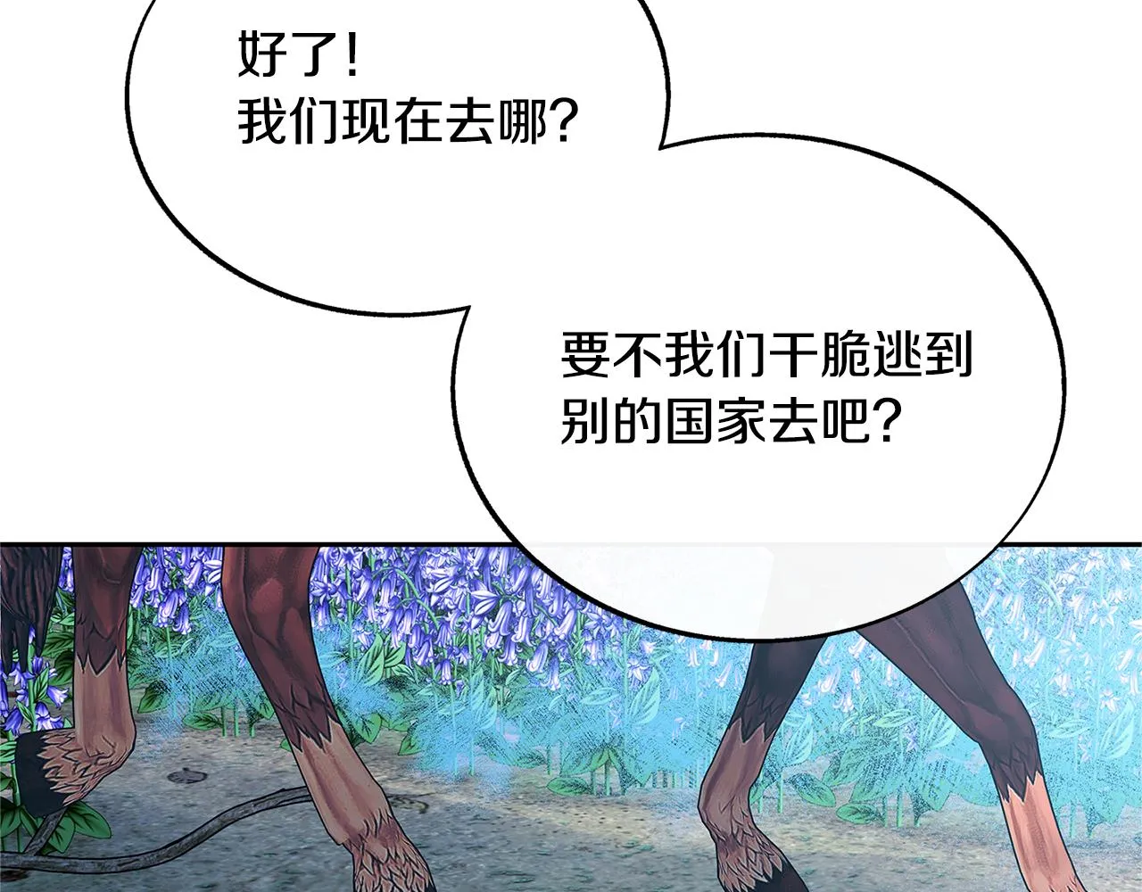 第80话 找回记忆 第29页