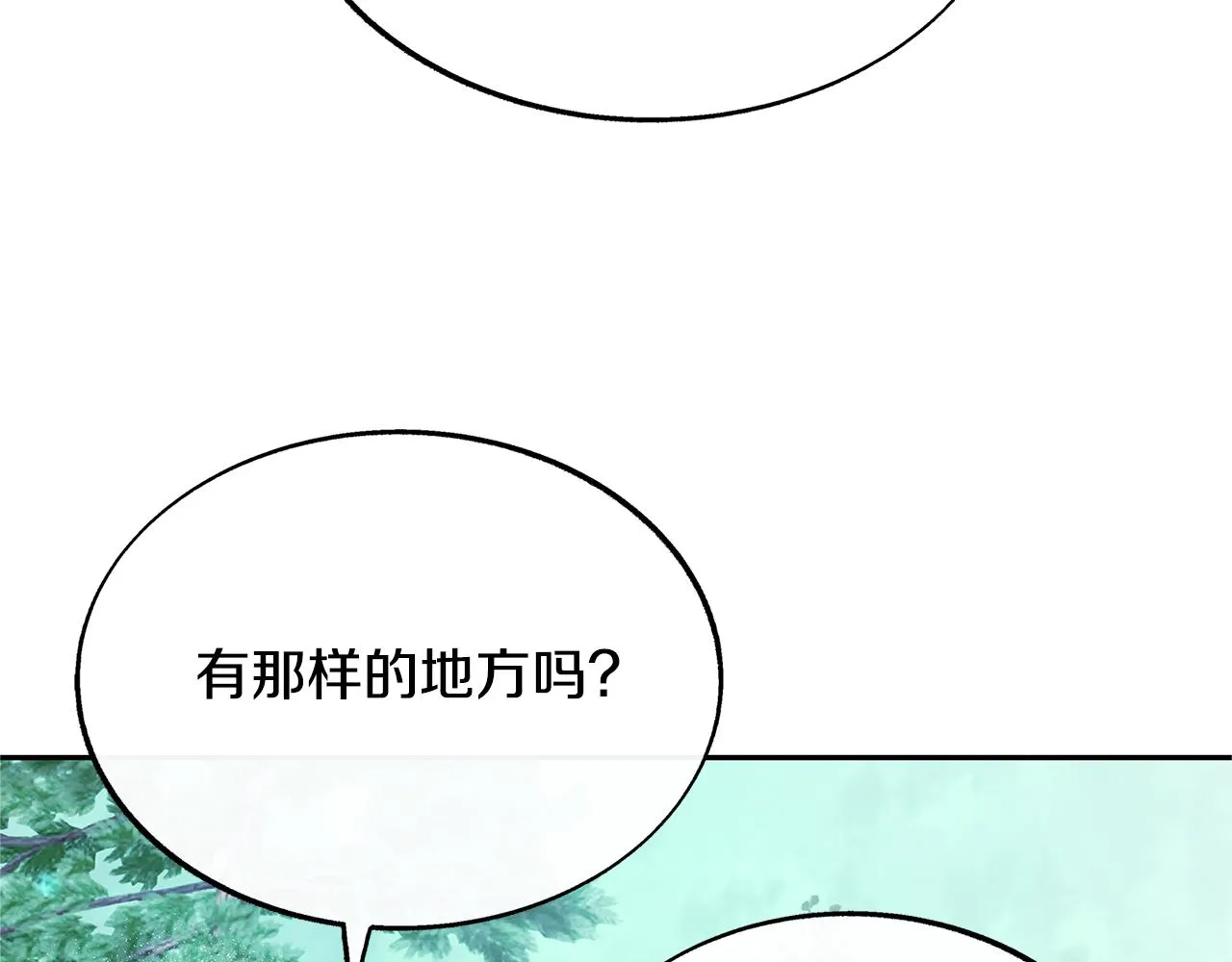 第80话 找回记忆 第31页