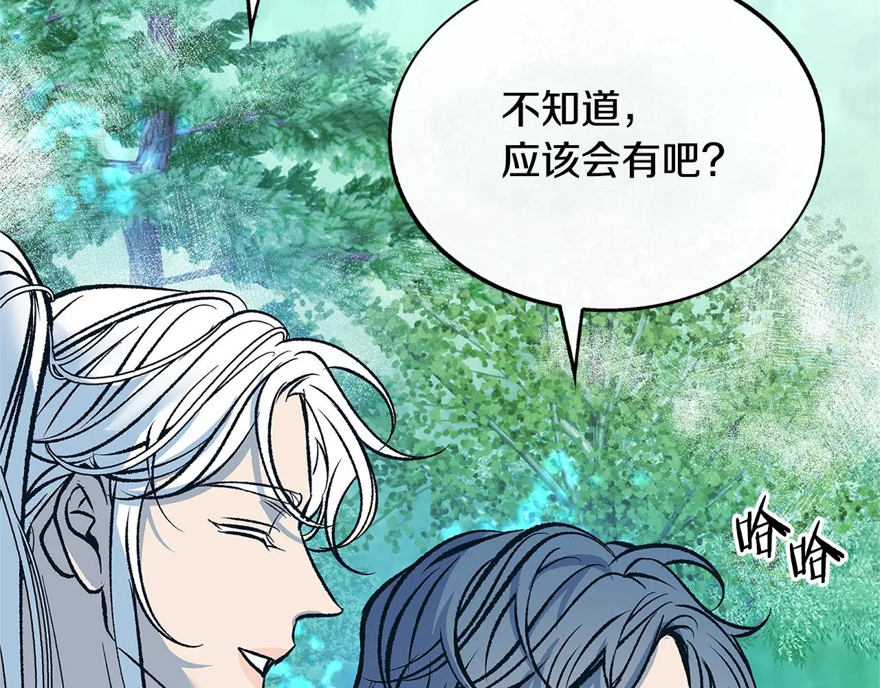 第80话 找回记忆 第32页