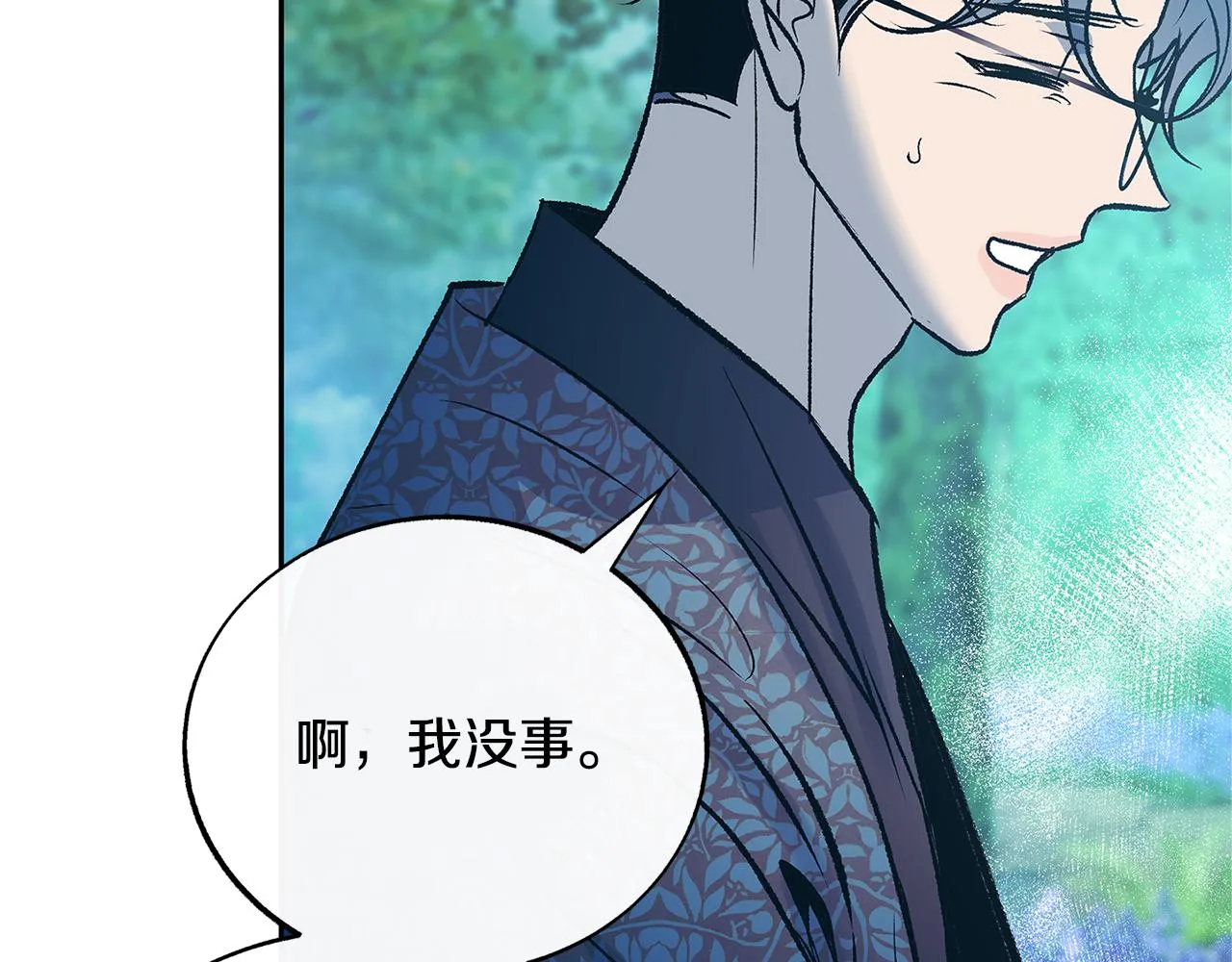 第80话 找回记忆 第37页