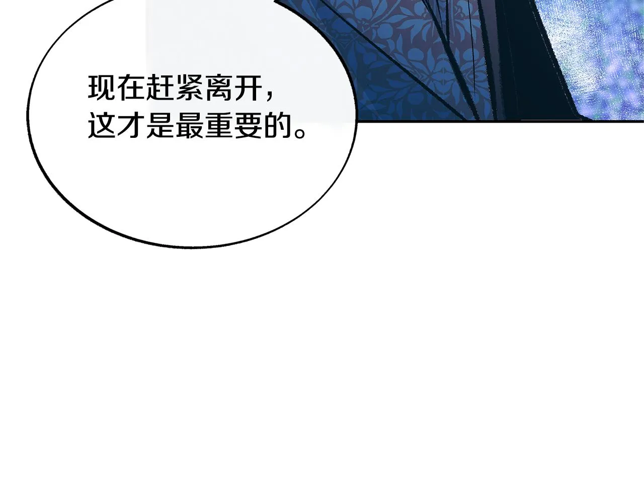 第80话 找回记忆 第38页