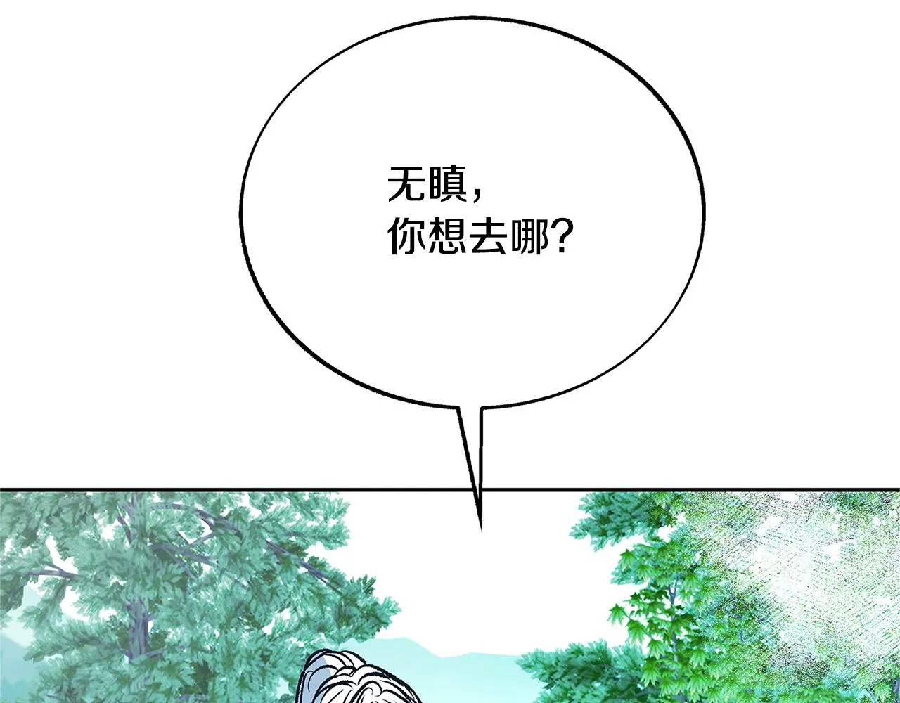 第80话 找回记忆 第39页