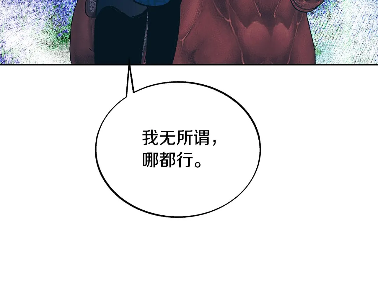 第80话 找回记忆 第41页