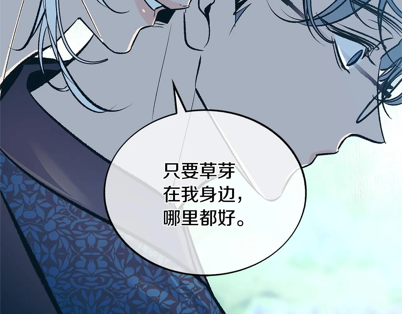 第80话 找回记忆 第43页