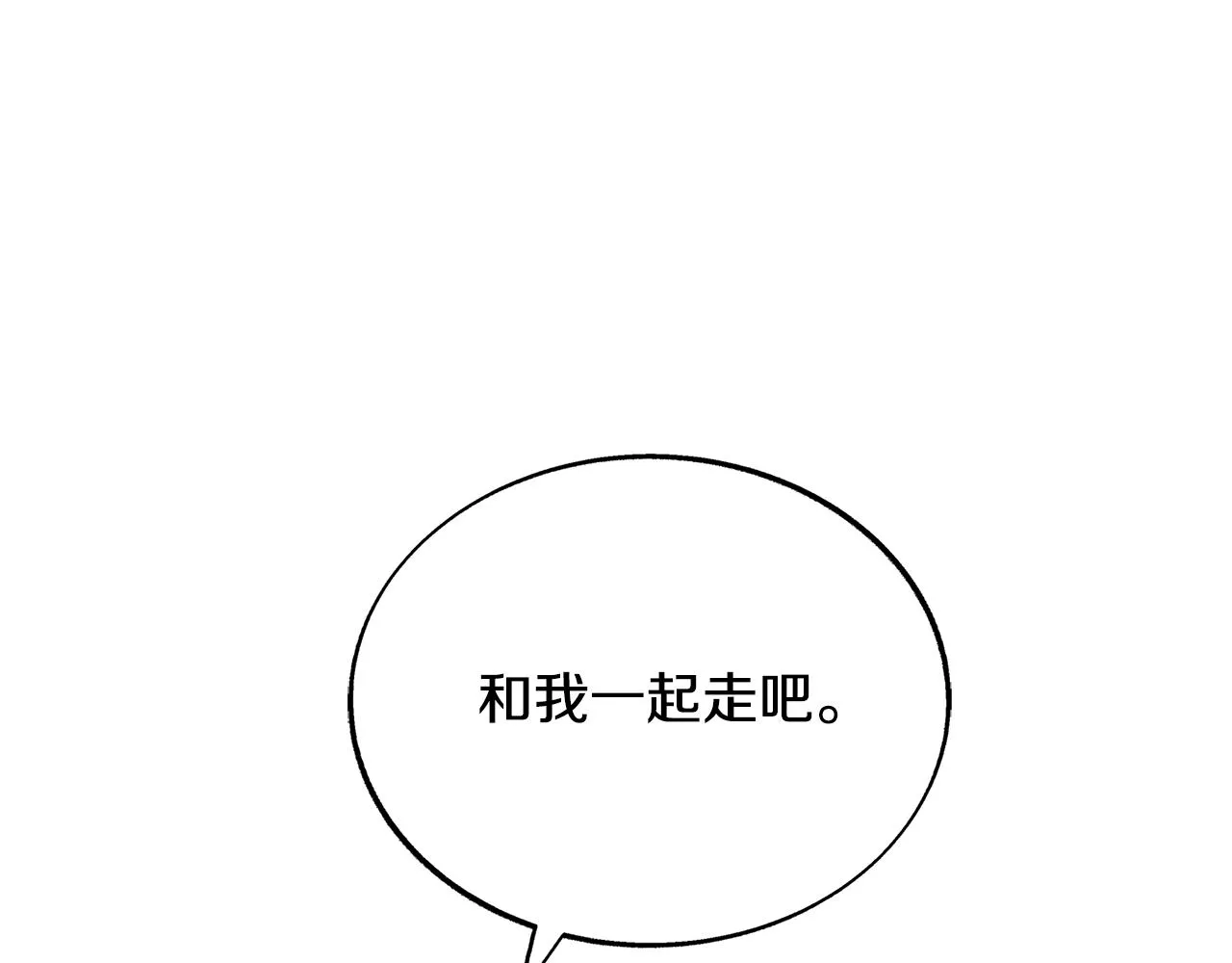 第80话 找回记忆 第45页