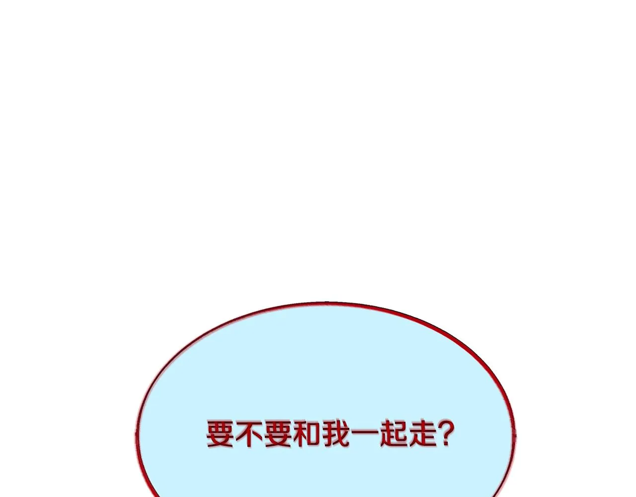 第80话 找回记忆 第48页