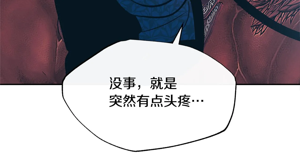 第80话 找回记忆 第57页
