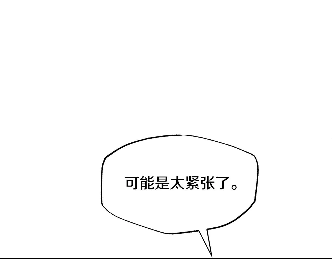第80话 找回记忆 第58页