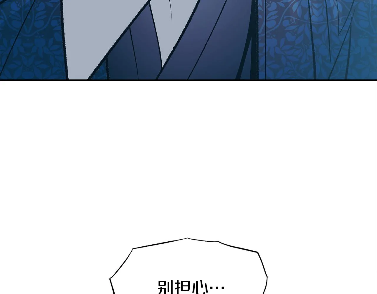 第80话 找回记忆 第60页