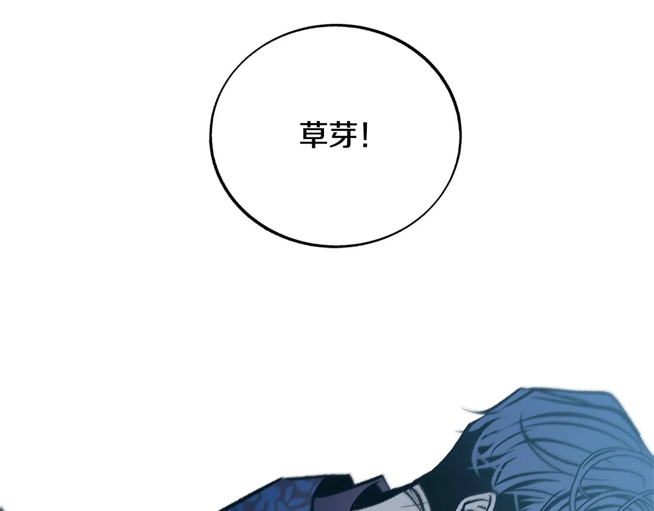 第80话 找回记忆 第63页