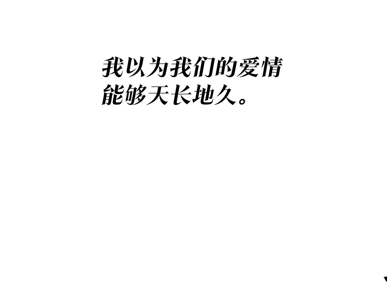 第80话 找回记忆 第69页