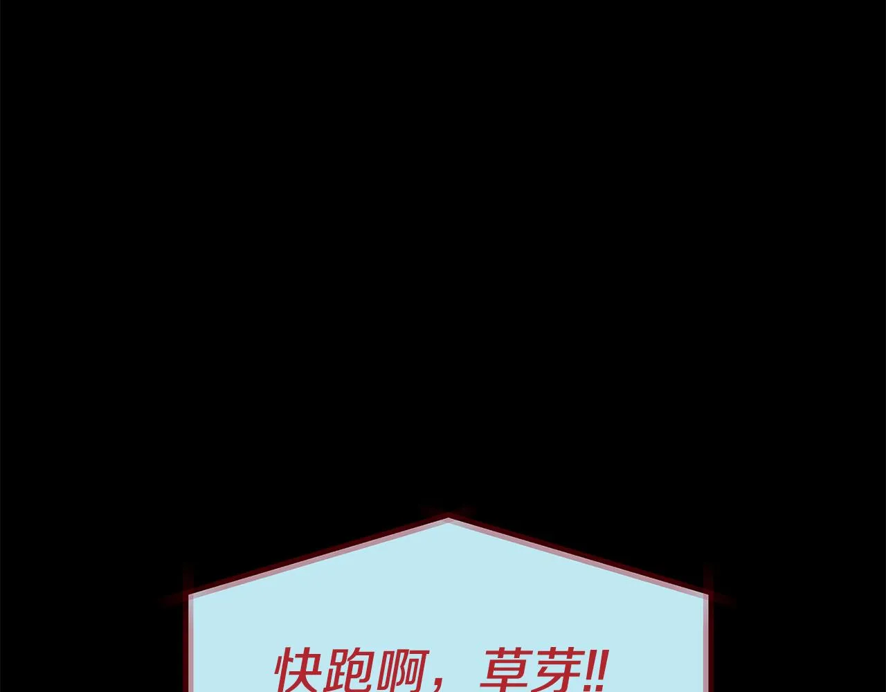 第80话 找回记忆 第93页