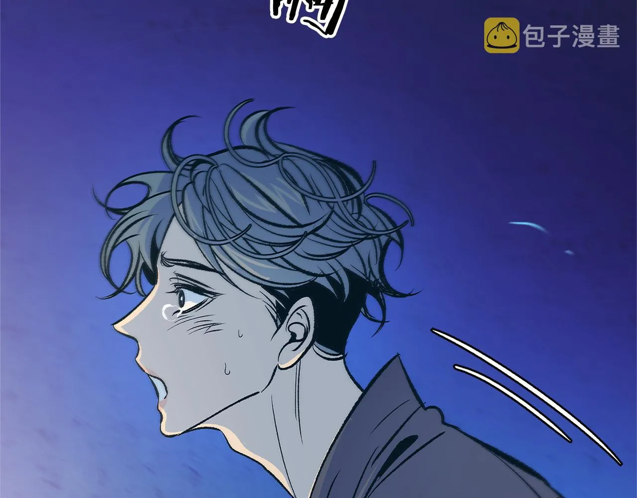 第80话 找回记忆 第97页