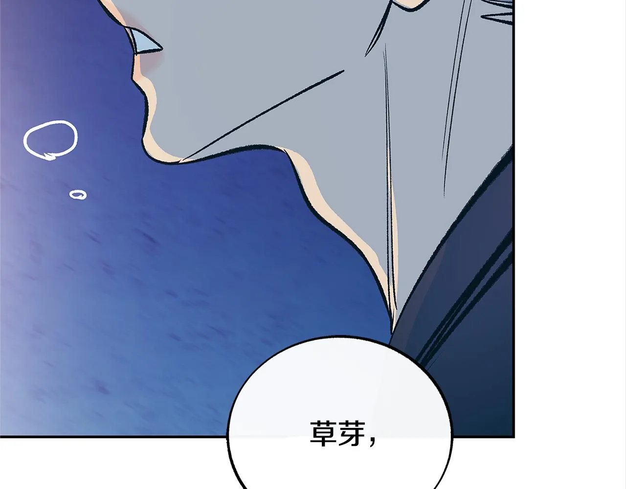 第80话 找回记忆 第101页