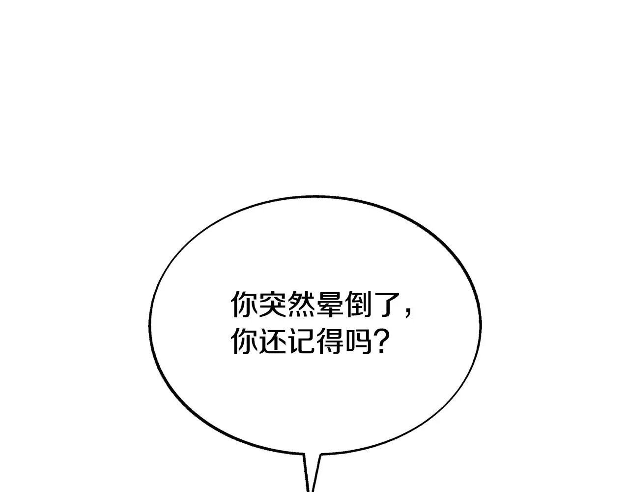 第80话 找回记忆 第106页