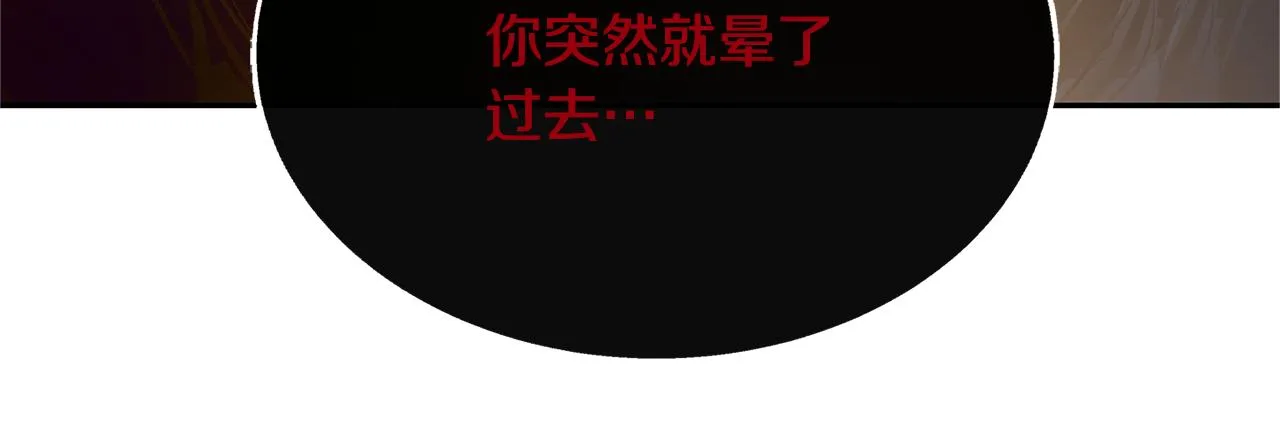 第80话 找回记忆 第111页