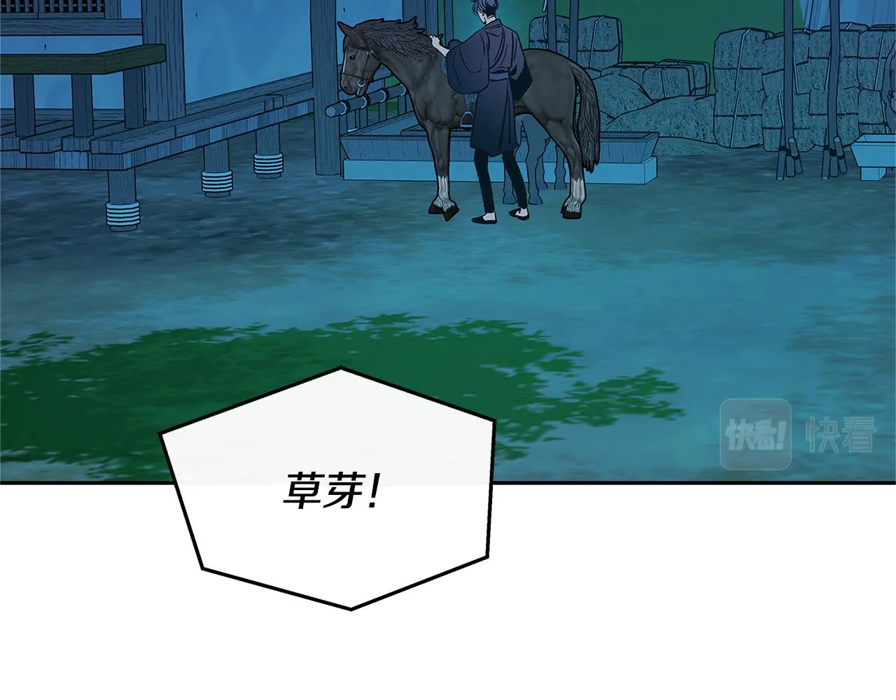 第80话 找回记忆 第120页