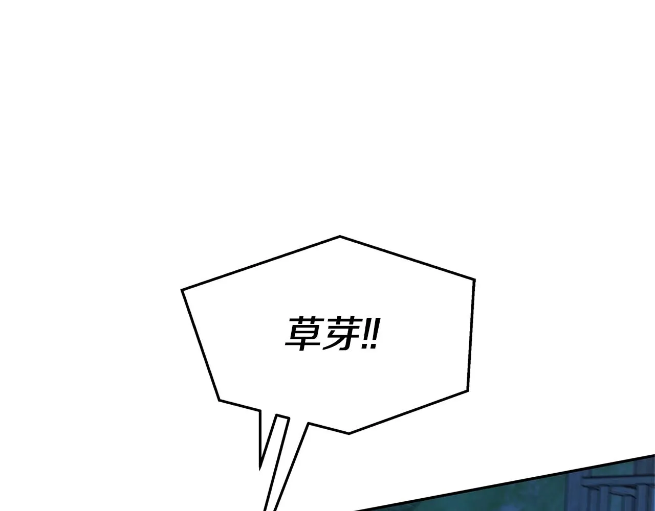 第80话 找回记忆 第121页