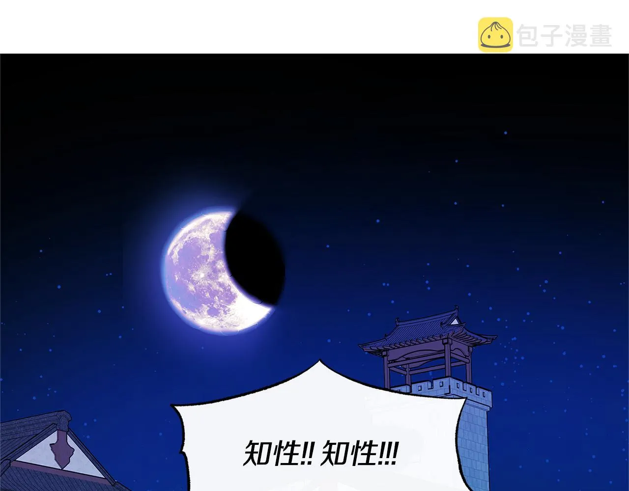 第80话 找回记忆 第133页