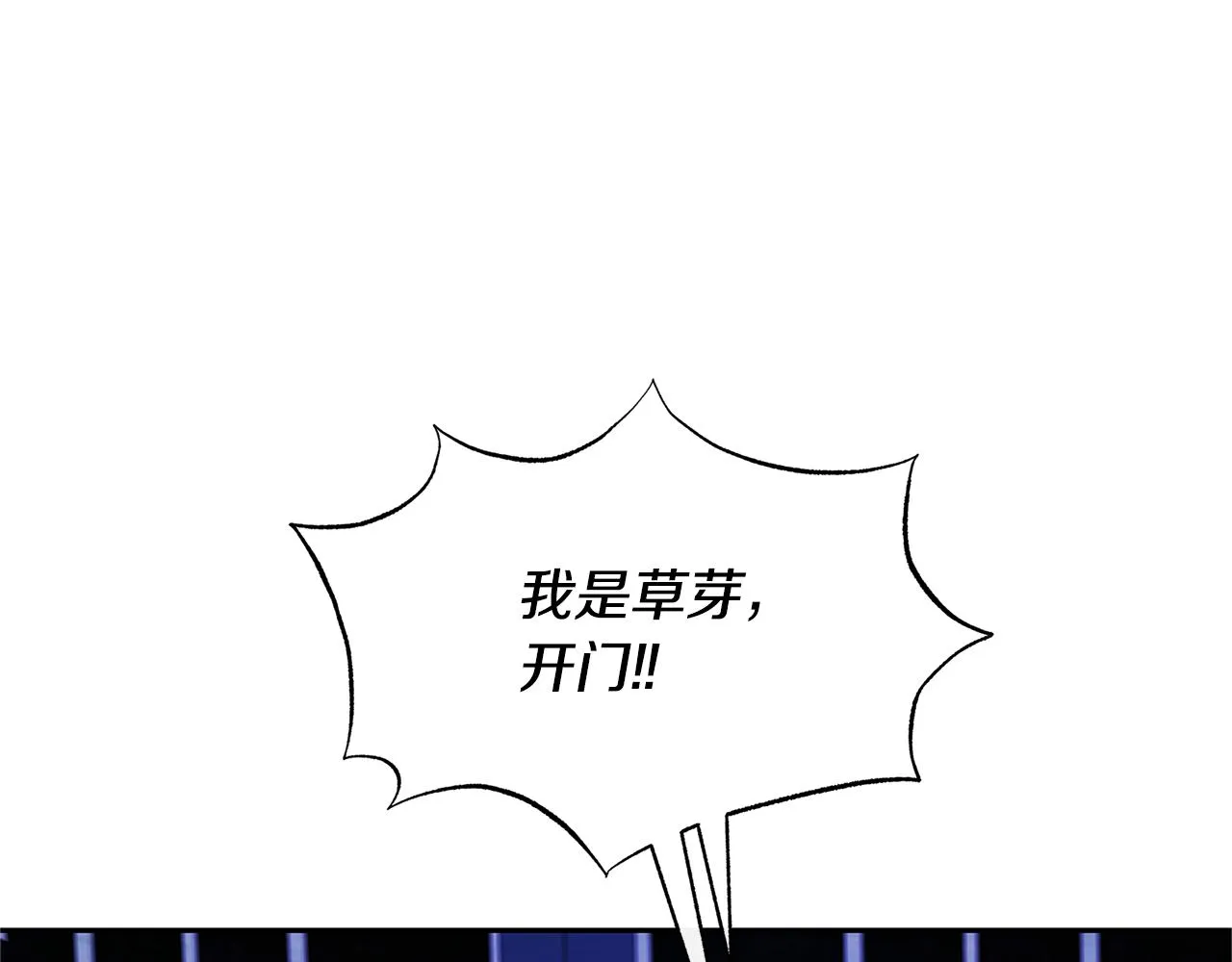 第80话 找回记忆 第135页