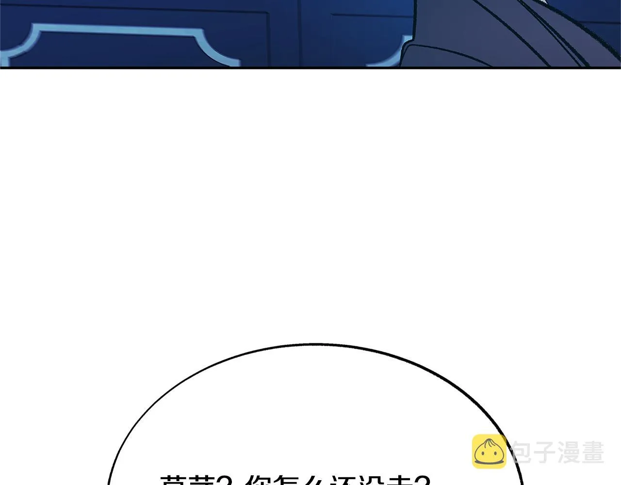 第80话 找回记忆 第137页