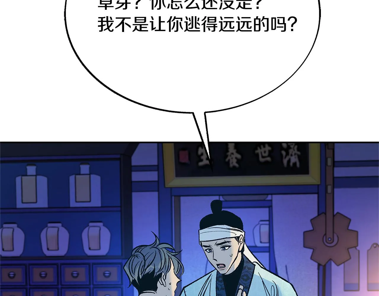 第80话 找回记忆 第138页