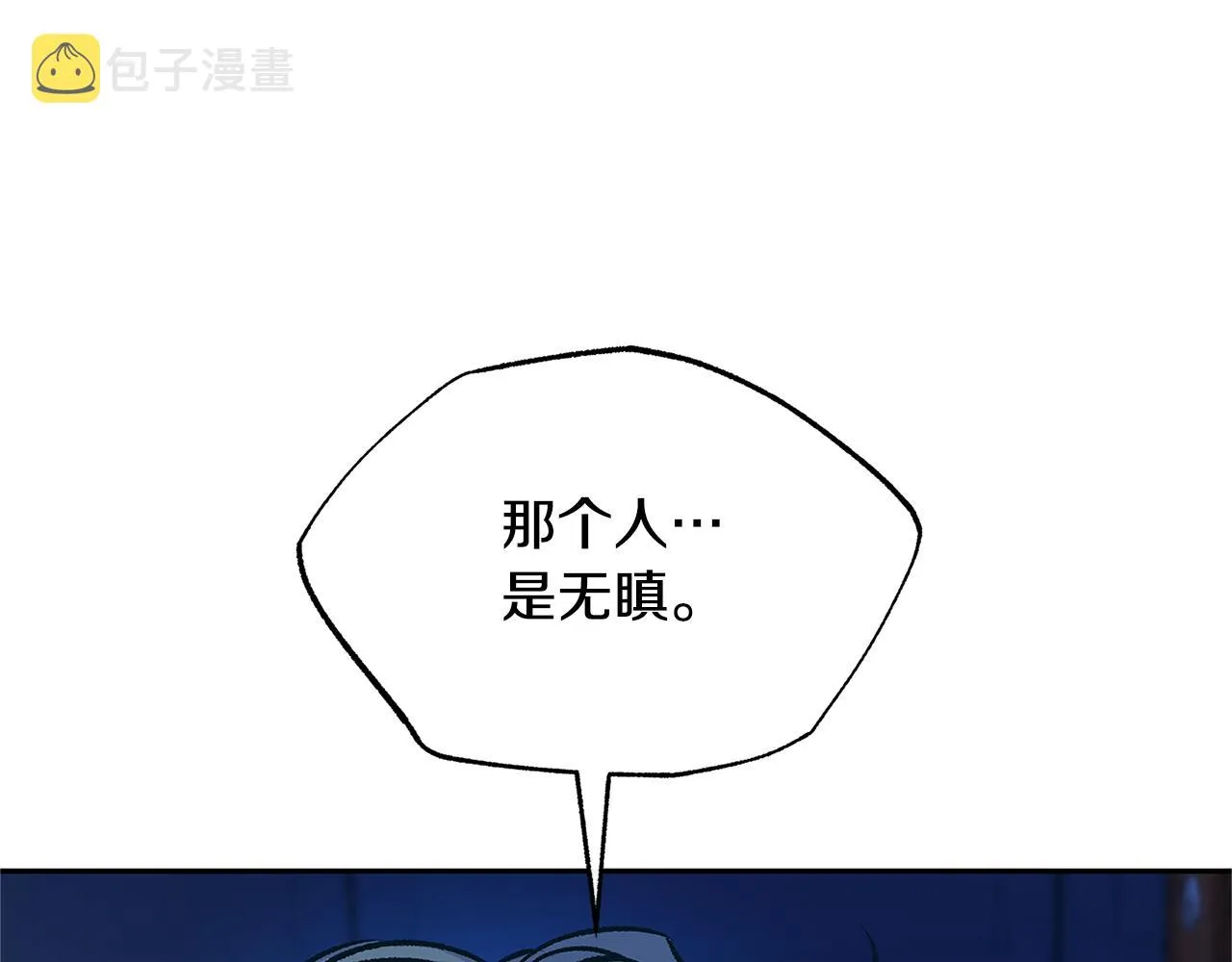 第80话 找回记忆 第145页