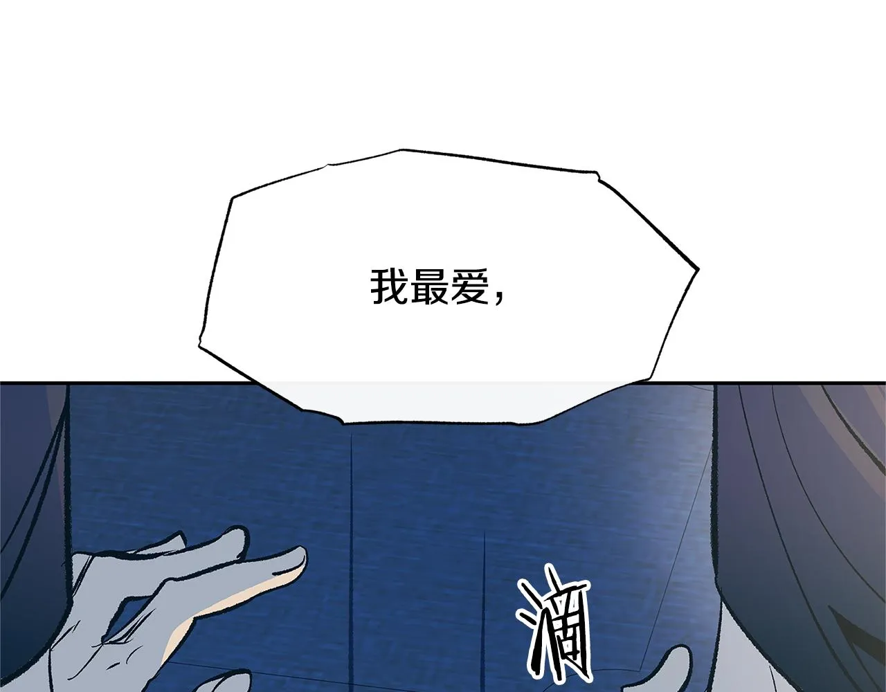 第80话 找回记忆 第151页