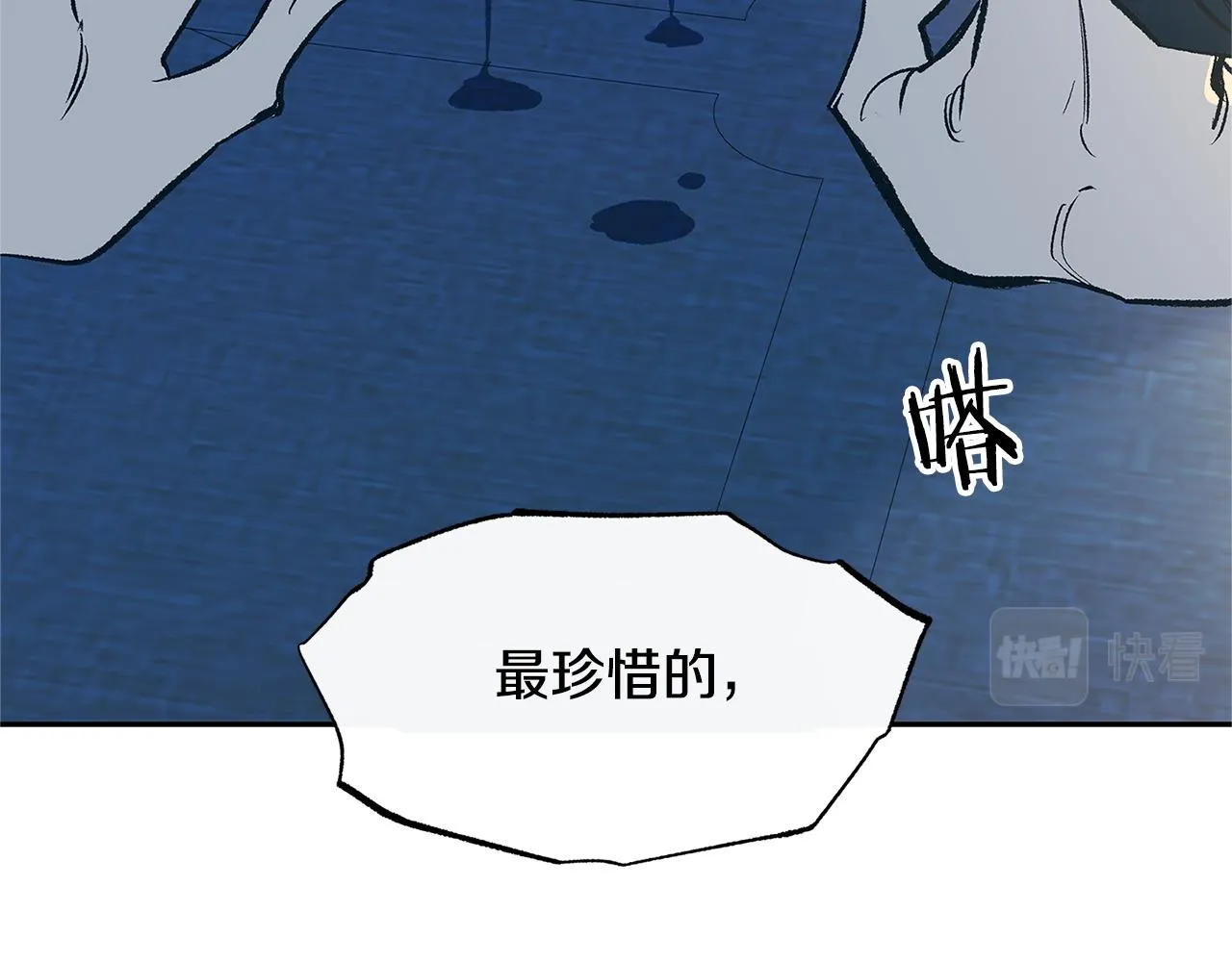 第80话 找回记忆 第152页