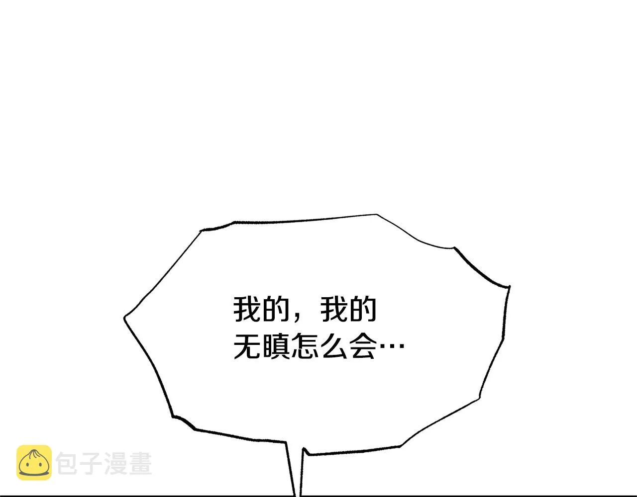 第80话 找回记忆 第153页