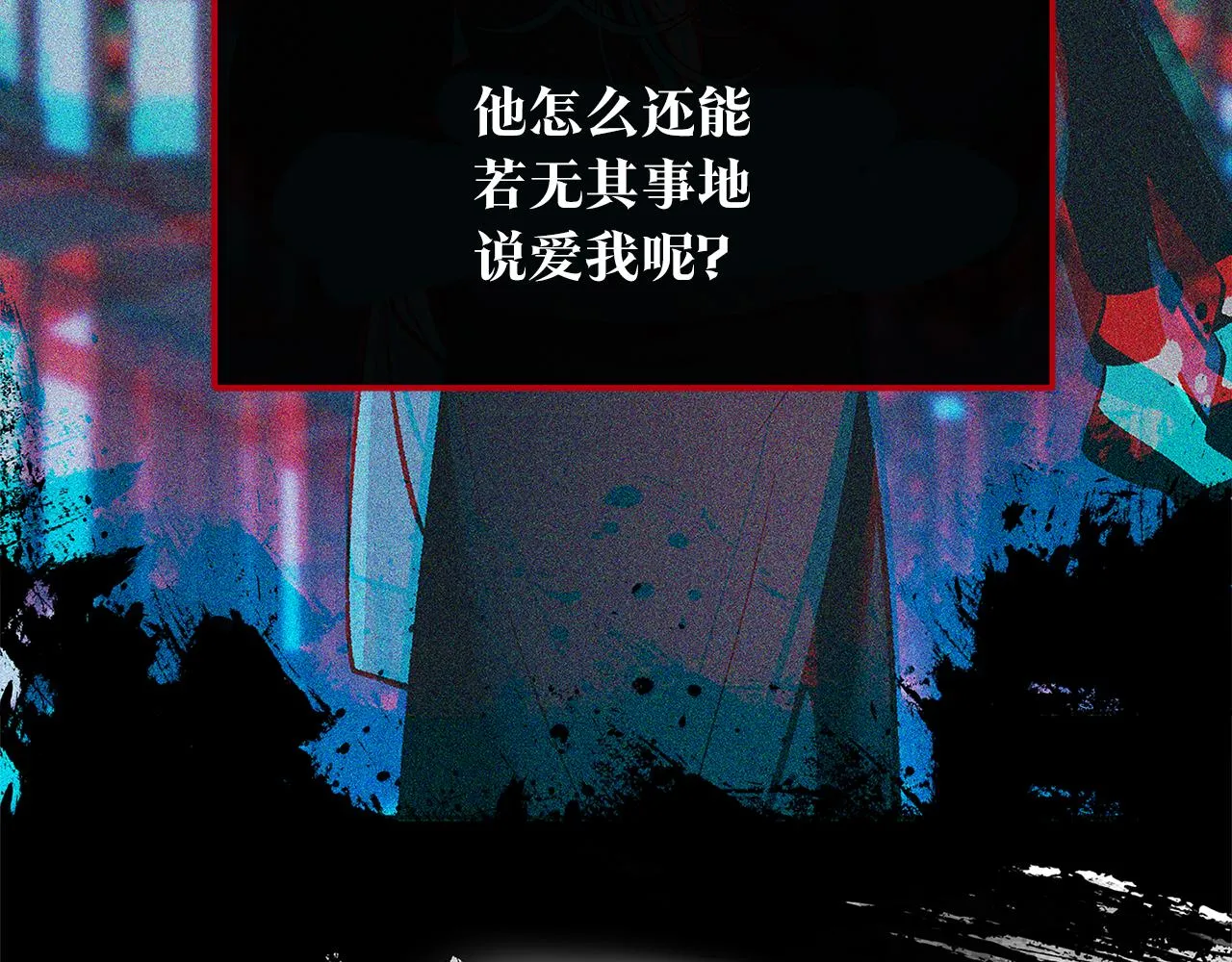 第80话 找回记忆 第165页
