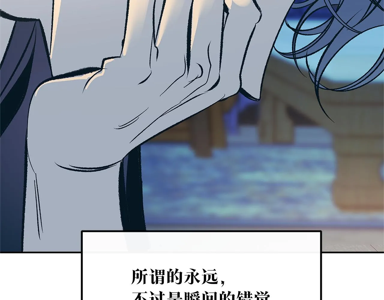 第80话 找回记忆 第168页