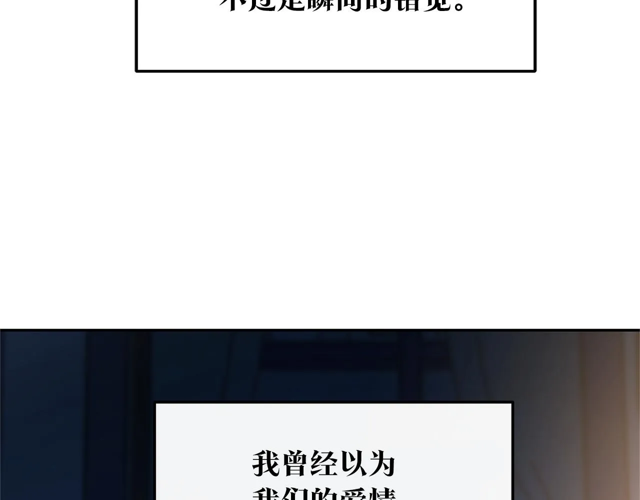 第80话 找回记忆 第169页