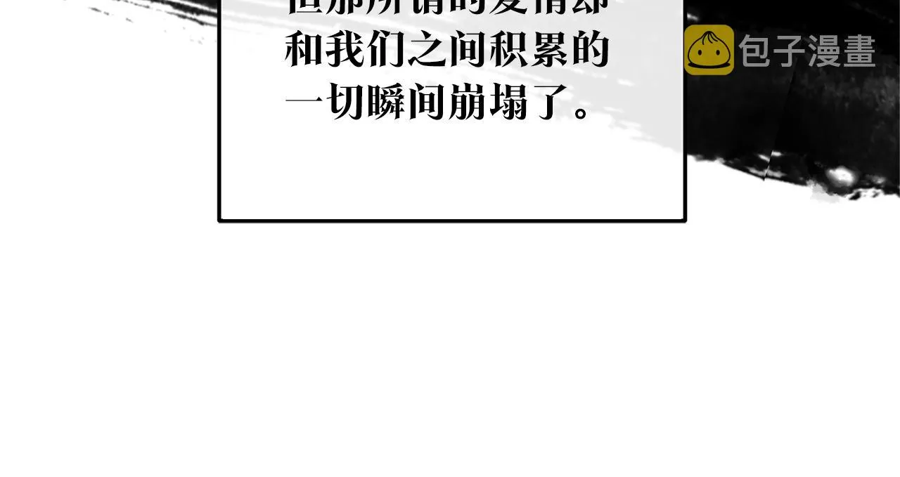 第80话 找回记忆 第173页