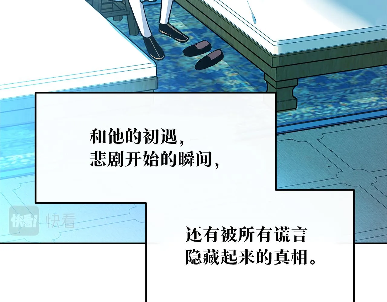 第80话 找回记忆 第179页