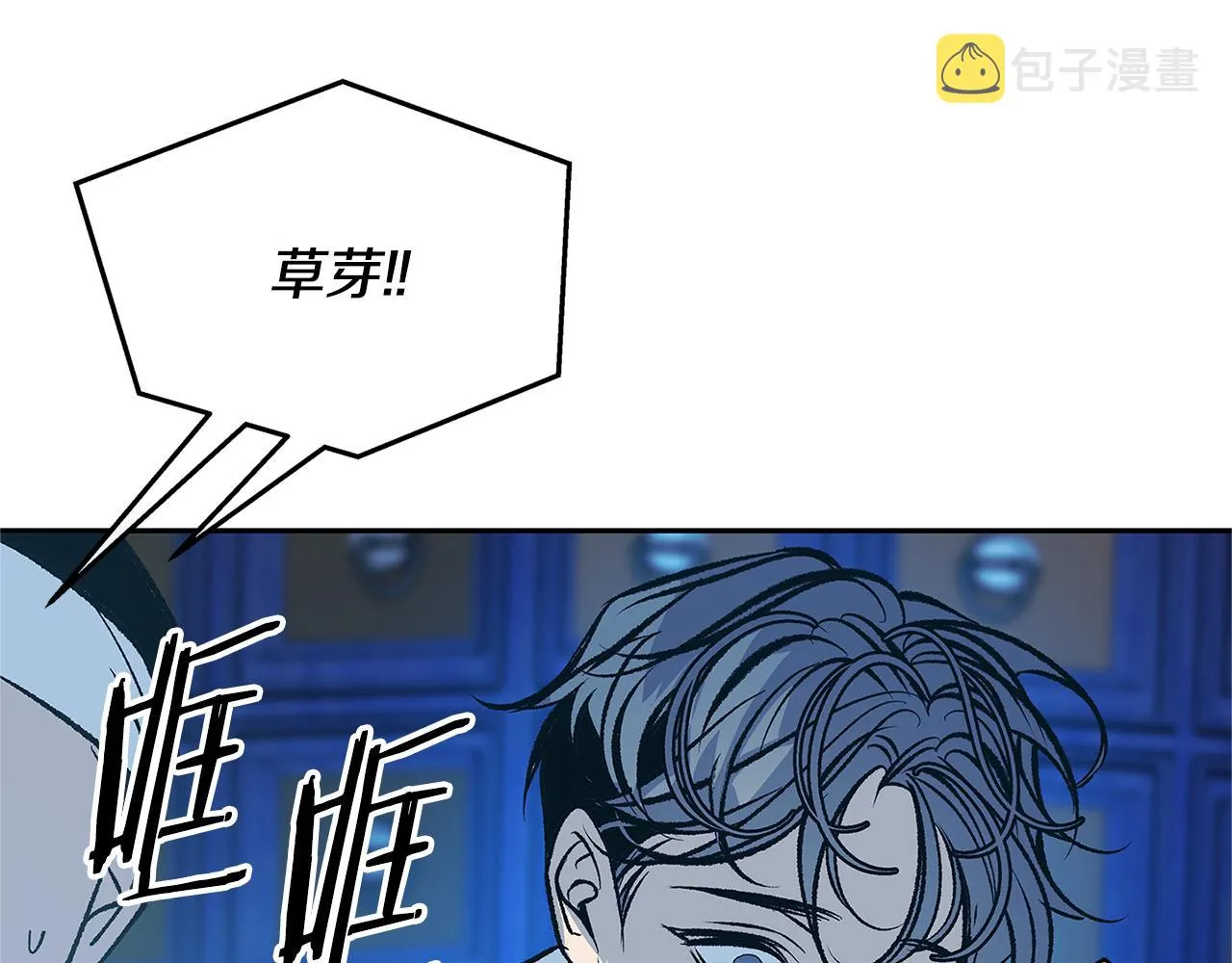 第80话 找回记忆 第181页