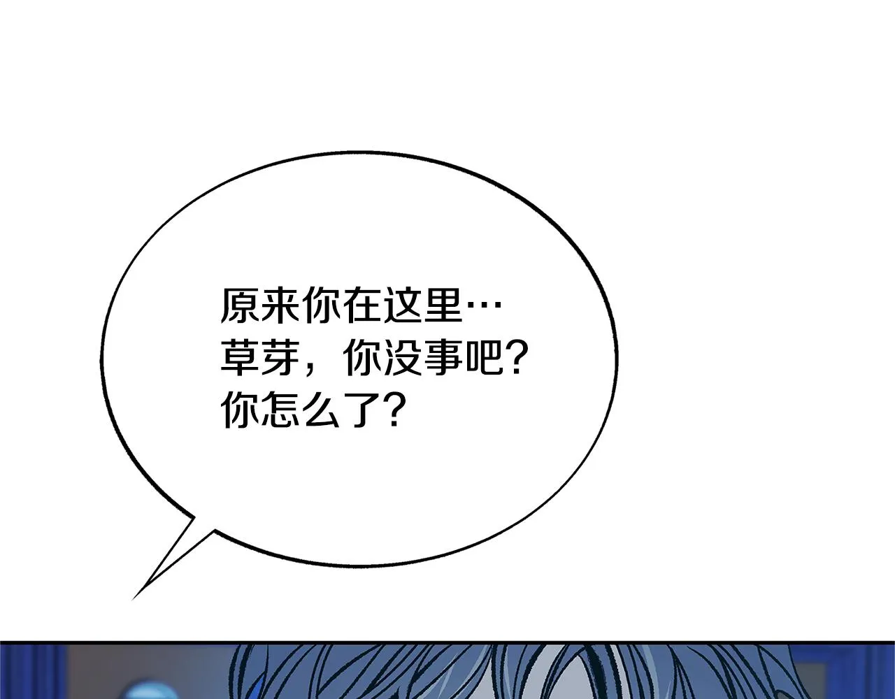 第80话 找回记忆 第187页