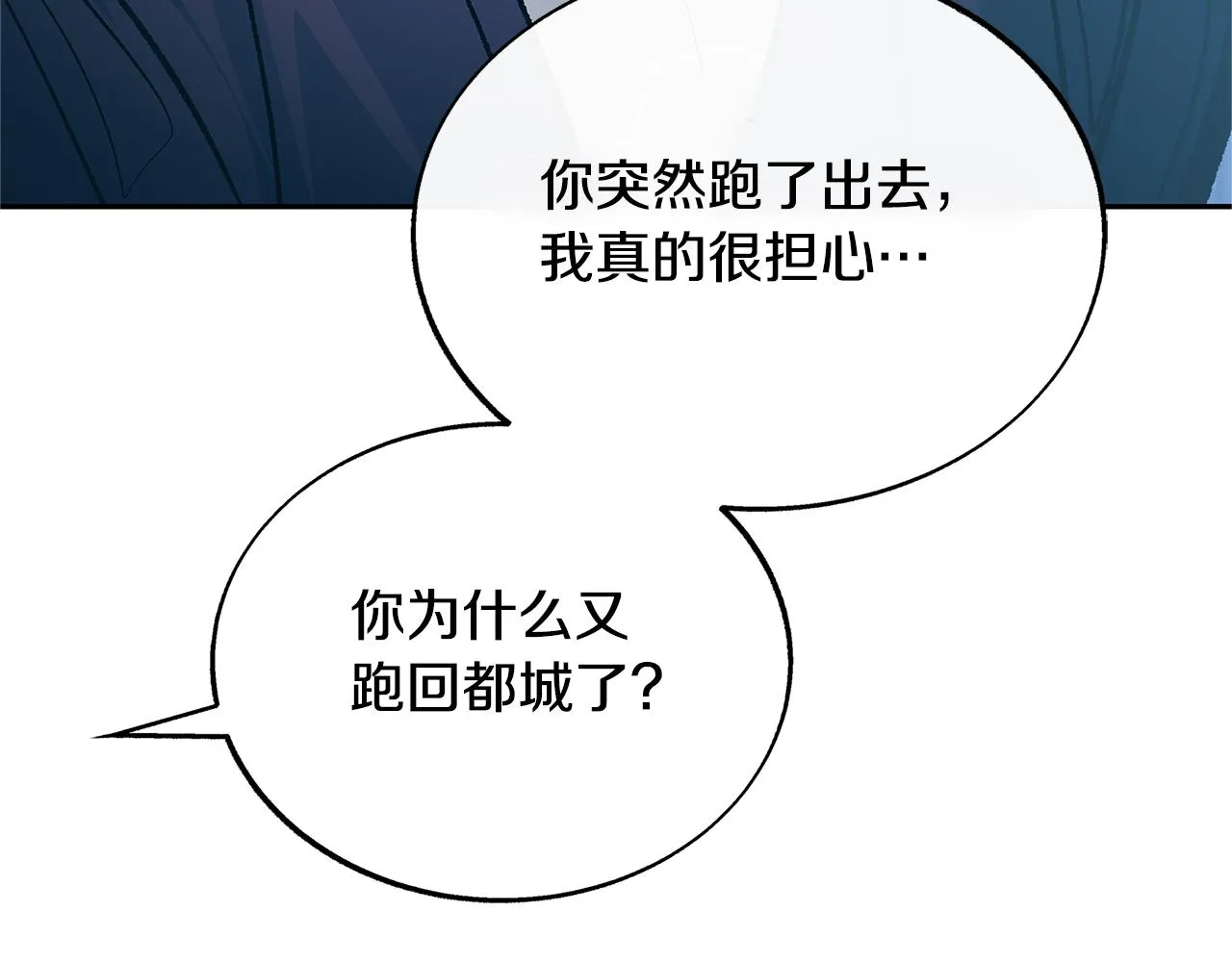 第80话 找回记忆 第189页