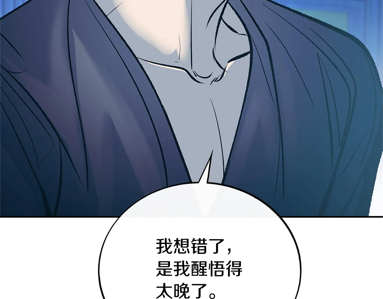 第80话 找回记忆 第191页