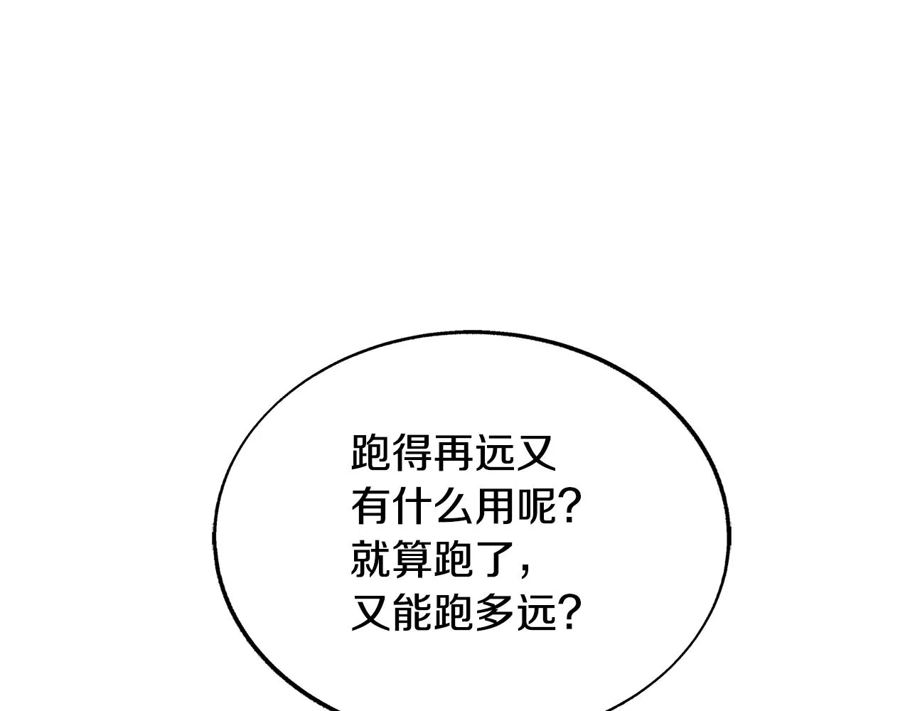 第80话 找回记忆 第193页
