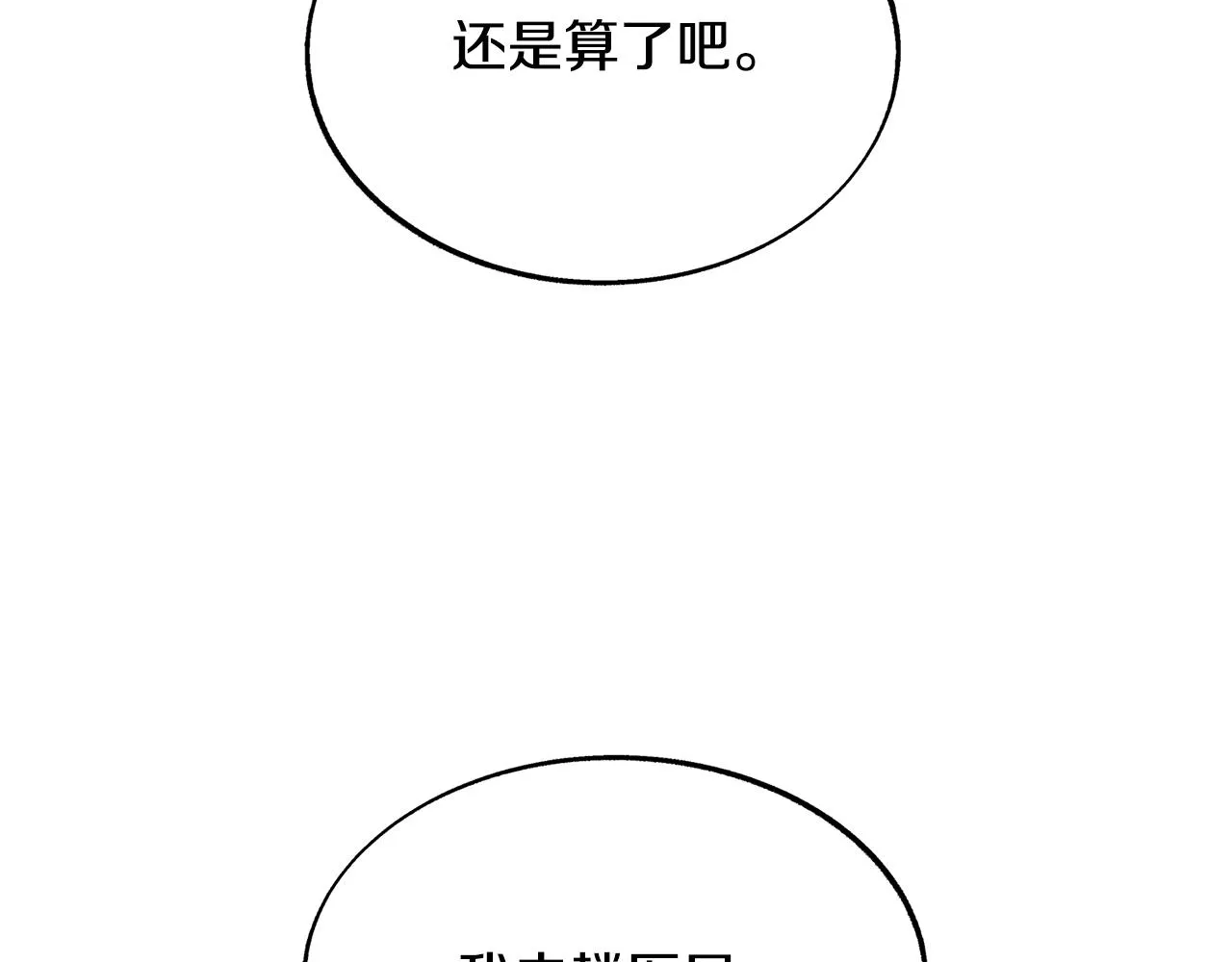 第80话 找回记忆 第196页