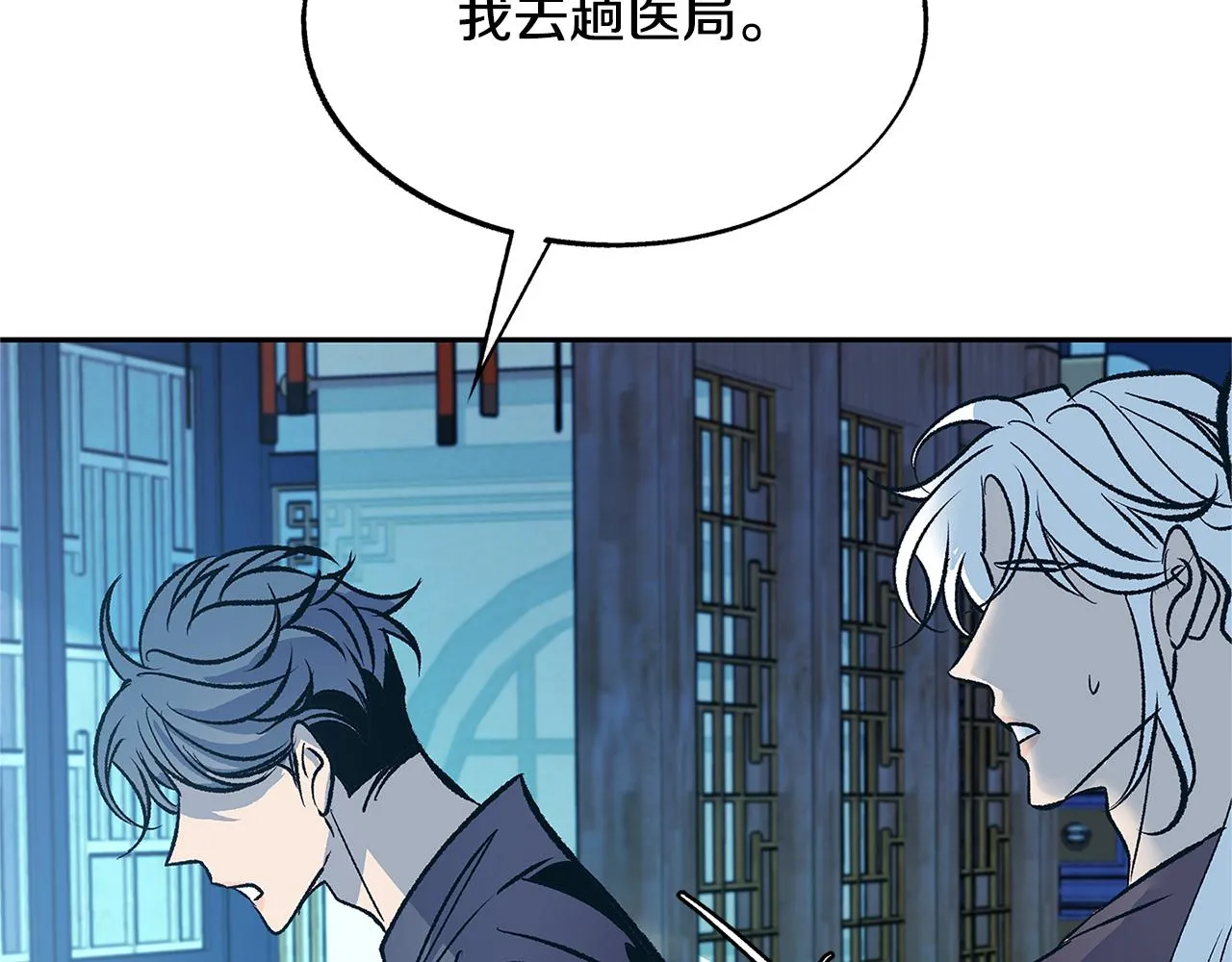 第80话 找回记忆 第197页