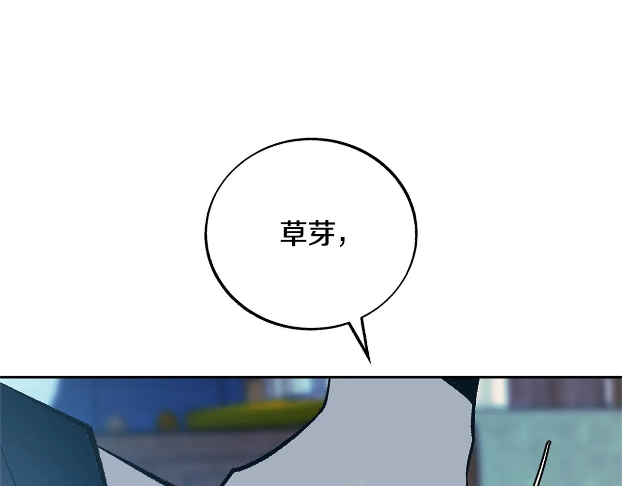 第80话 找回记忆 第199页