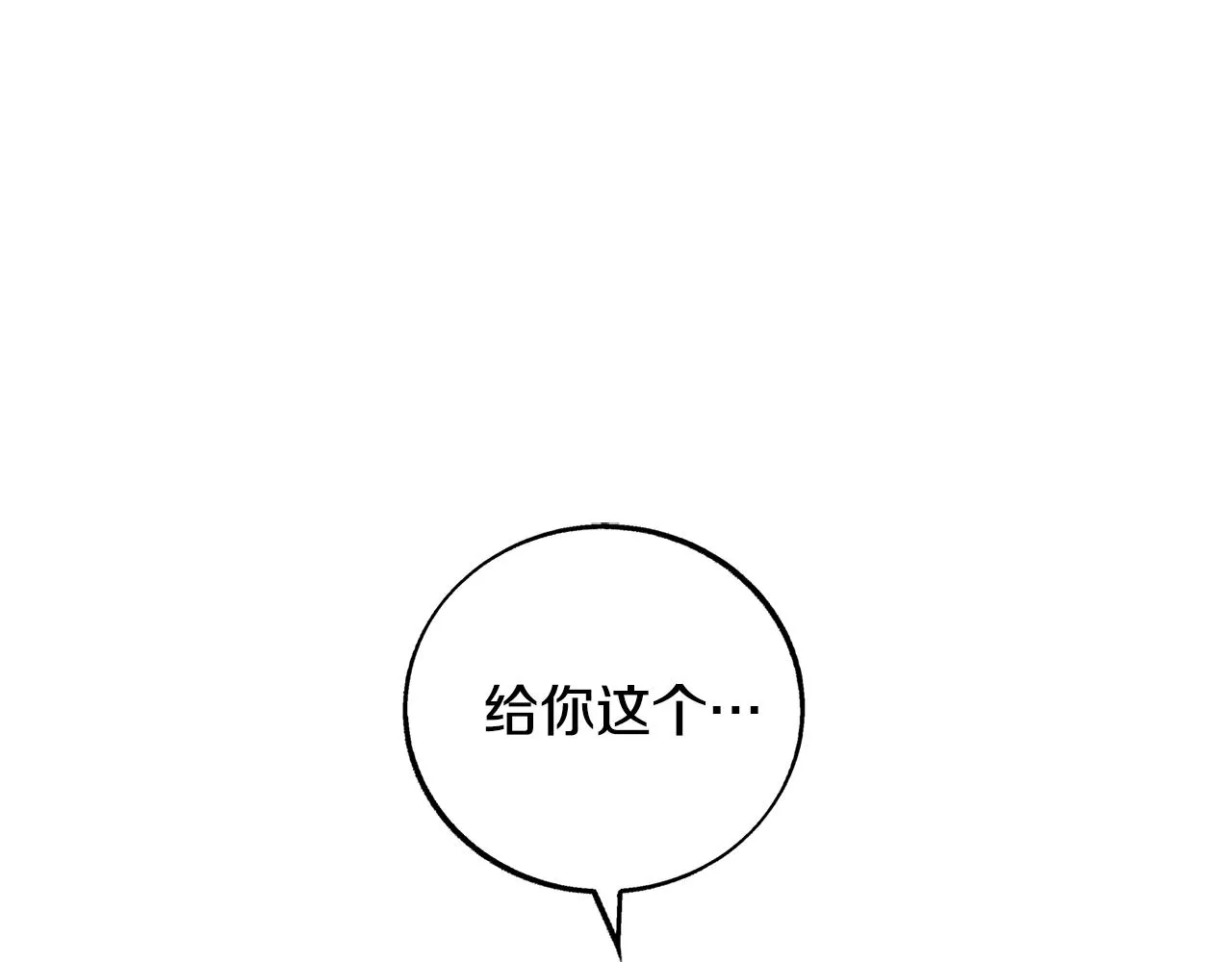 第80话 找回记忆 第201页