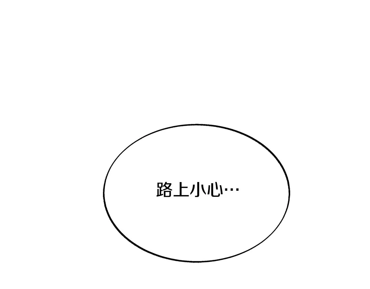 第80话 找回记忆 第204页