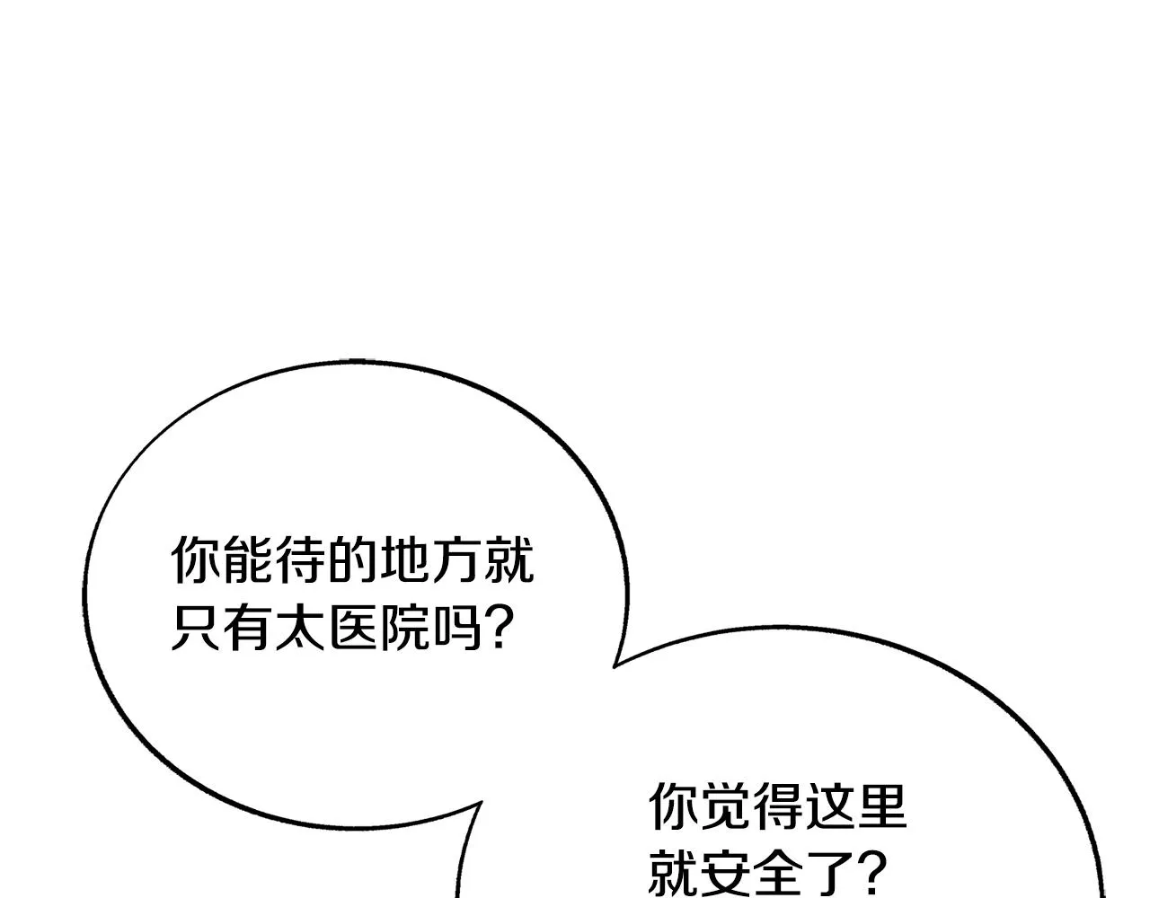 第80话 找回记忆 第213页