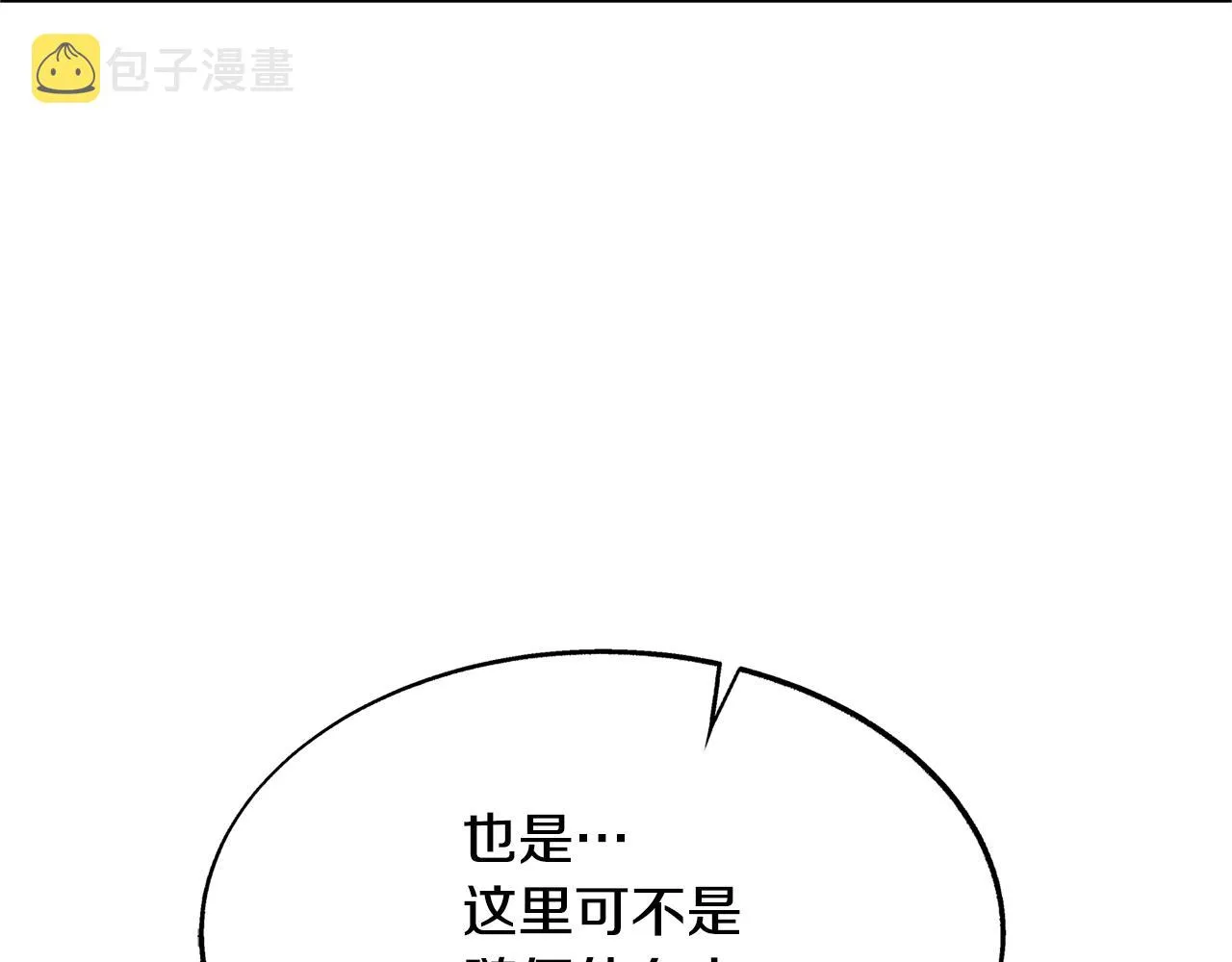 第80话 找回记忆 第223页