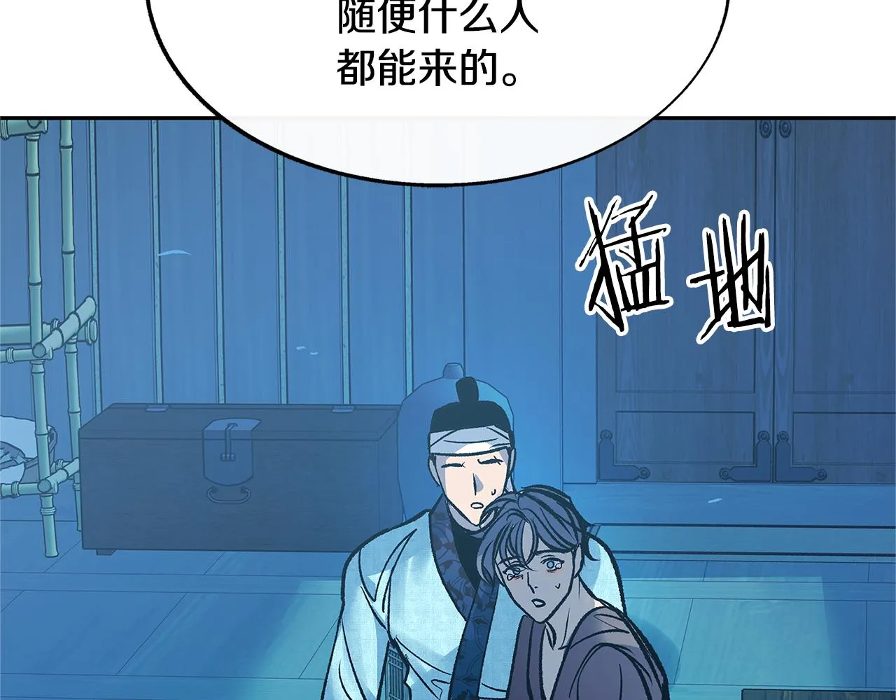 第80话 找回记忆 第224页