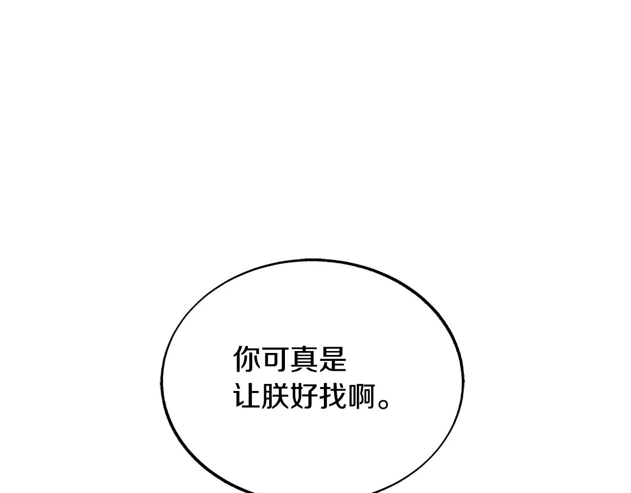 第80话 找回记忆 第226页